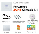 ZONT Climatic 1.1 Погодозависимый автоматический GSM / Wi-Fi регулятор (1 ГВС + 1прямой/смесительный) с доставкой в Елец