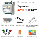 ZONT H-1V NEW new!Отопительный GSM / Wi-Fi термостат на DIN-рейку с доставкой в Елец
