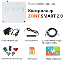 ZONT SMART 2.0 Отопительный GSM / Wi-Fi контроллер на стену и DIN-рейку с доставкой в Елец